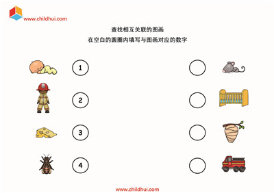 查找相互关联的图画