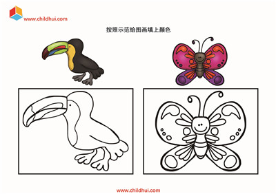 按照示范给图画填上颜色