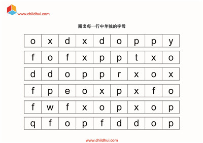 查找每一行中单独的字母