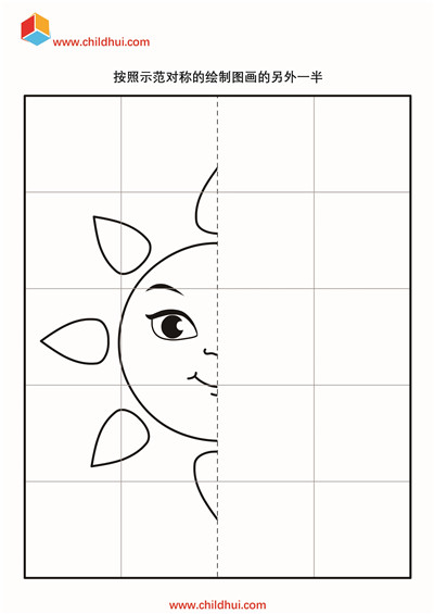 对称的在单元格内绘制图画