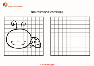 按照示范在空白的单元格内绘制图画
