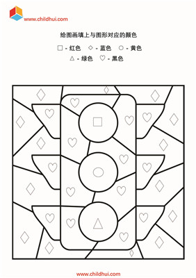 给图画填上与图形对应的颜色