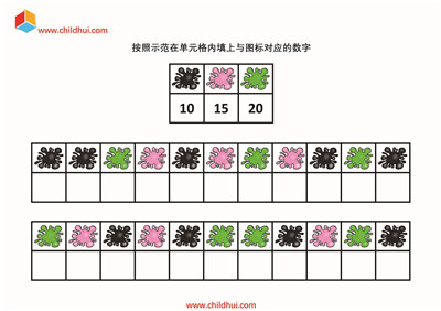 填写与图形对应的数字