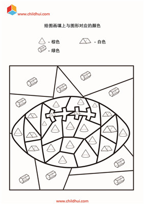 给图画填上与图形对应的颜色