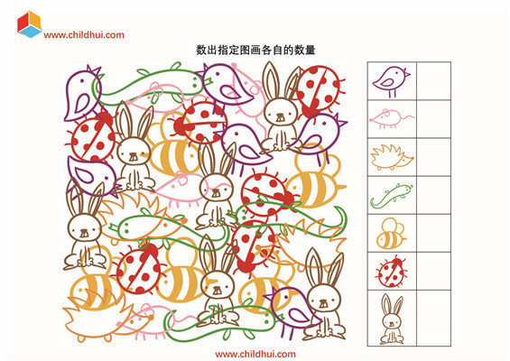 统计指定图画各自的数量