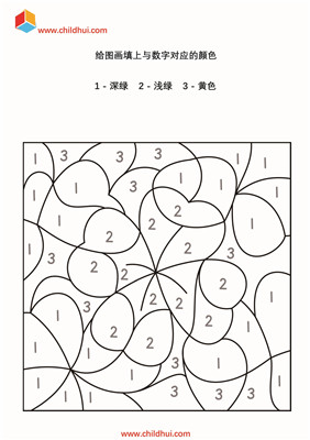 给图画填上与数字对应的颜色