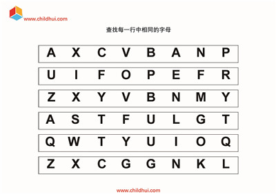 标注出每一行中相同的字母