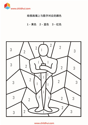 给图画填上与数字对应的颜色