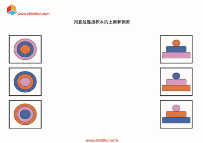连接相同颜色的积木