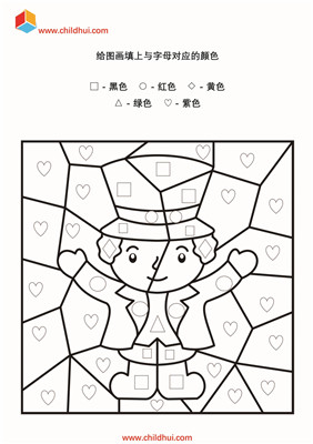 给图画填上与图形对应的颜色