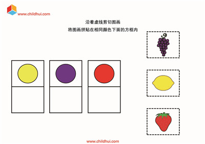 查找与水果蔬菜相同的颜色