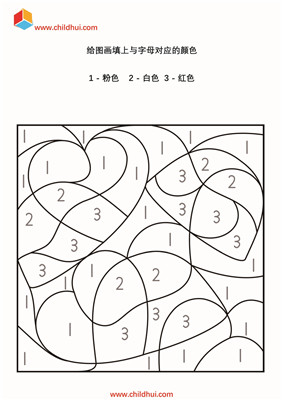 给图画填上与数字对应的颜色