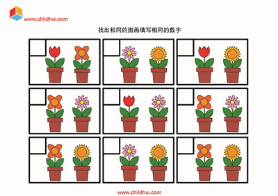 查找相同的图画