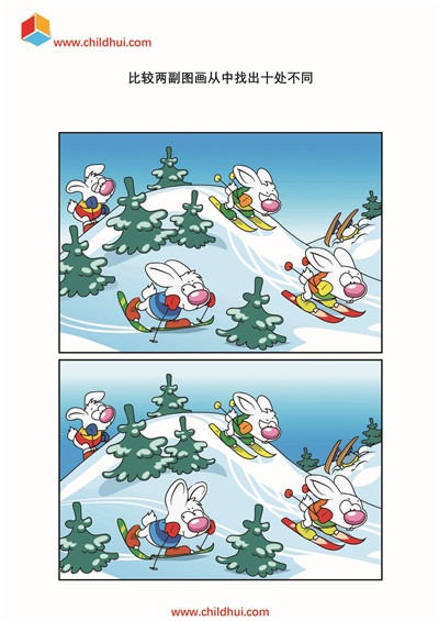 查找不同（附答案）