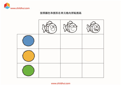 按照排列顺序和规律拼贴图画