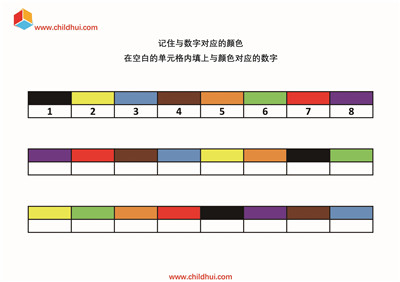 在单元格内填写对应的颜色和数字