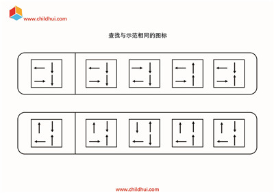 查找与示范相同的图形
