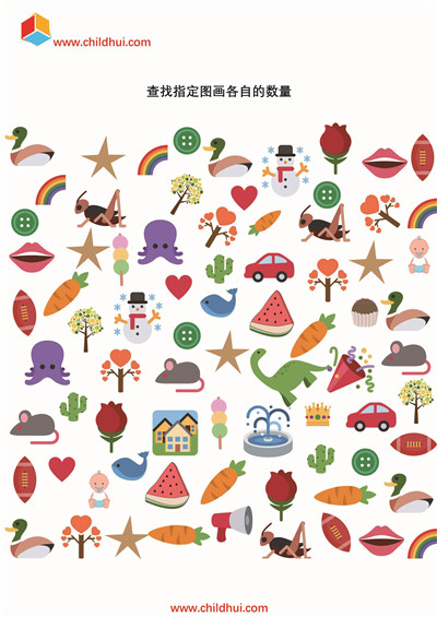 查找指定图画各自的数量