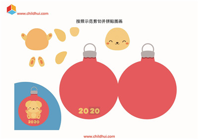 剪切并拼贴图画