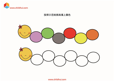 按照示范给图画填上颜色