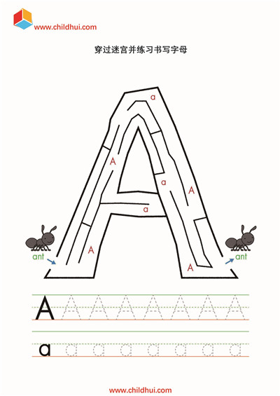 字母迷宫