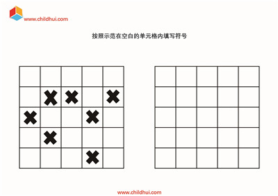 按照示范在单元格内绘制