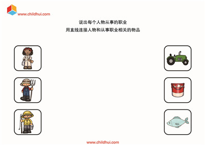 连接相互关联的图画