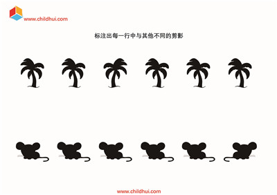 圈出每行中与其他不同的剪影