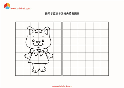 按照示范在空白的单元格内绘制图画