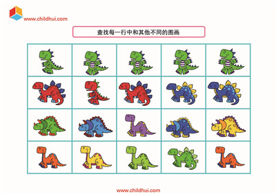 查找与其他类型不同的图画