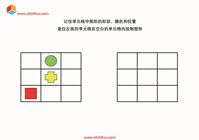 按照记忆绘制图形