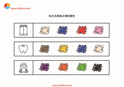 选择图画的颜色