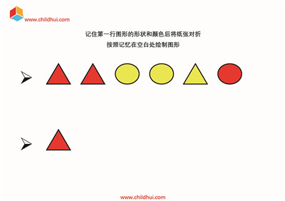 按照记忆绘制图形
