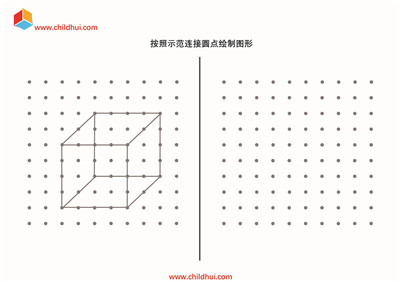 按照示范连接圆点绘制图形