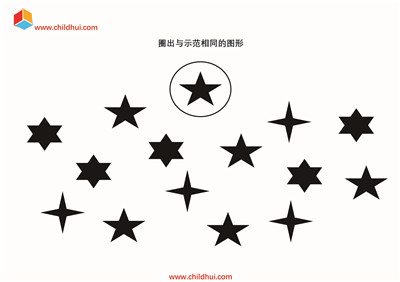 圈出相同的图形