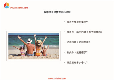 看图回答问题