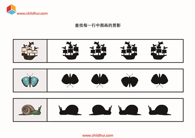 圈出每行中图画的剪影