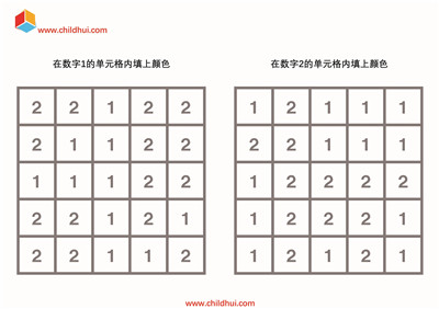 在指定数字的图框内填上颜色