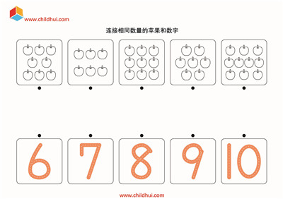 数字与数量练习册