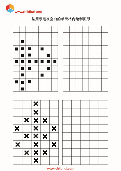 图形绘制练习册