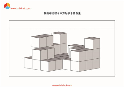 查找积木的数量​