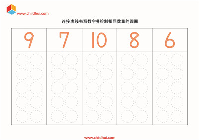 按照每列数字的数量给圆圈填上颜色