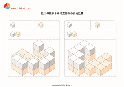 查找积木各自的数量​