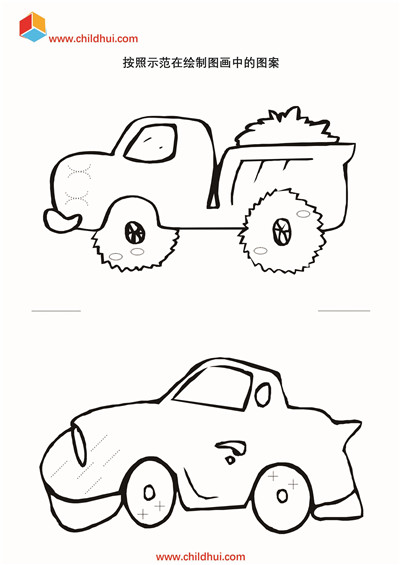 书写前练习册