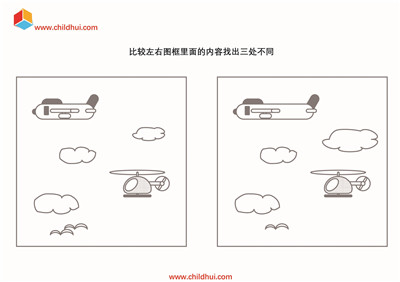 比较图画查找不同