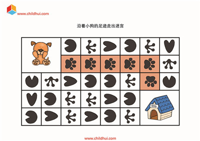 穿过迷宫