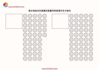 数字与数量练习