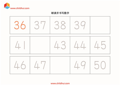 数字书写练习
