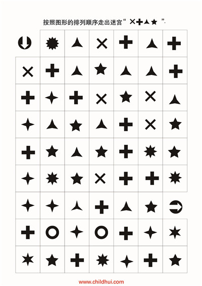 数字与图形迷宫图册