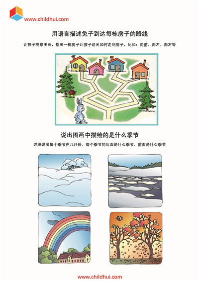 学前综合练习集（二十二）